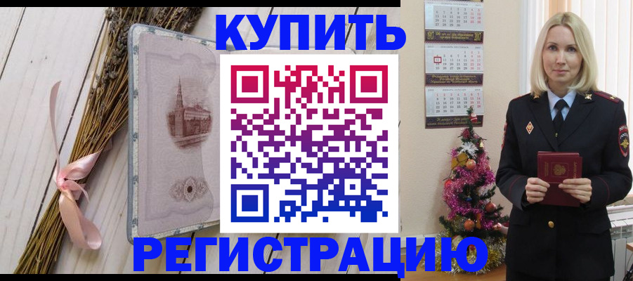 прописка законно в Медвежьегорске