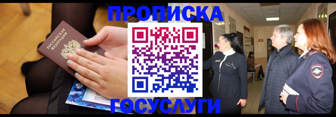 временная регистрация для школы в Медвежьегорске