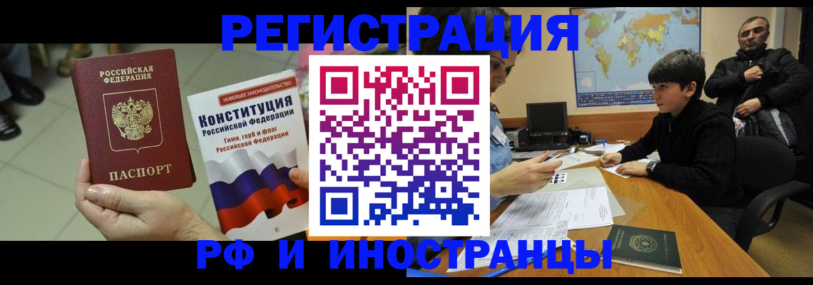 временная регистрация недорого в Медвежьегорске